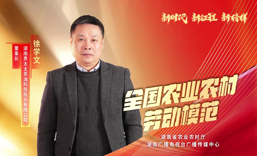 董事長(zhǎng)簡(jiǎn)介