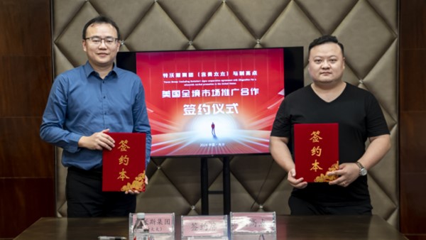 特沃斯集團(tuán)與湖南制高點(diǎn)合作簽約 共同開啟跨境電商黃金時(shí)代